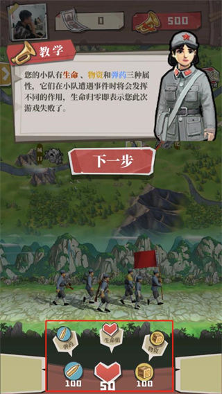 前进之路手游