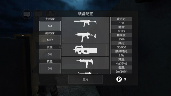 僵尸作战模拟器破解版无限子弹版游戏攻略4