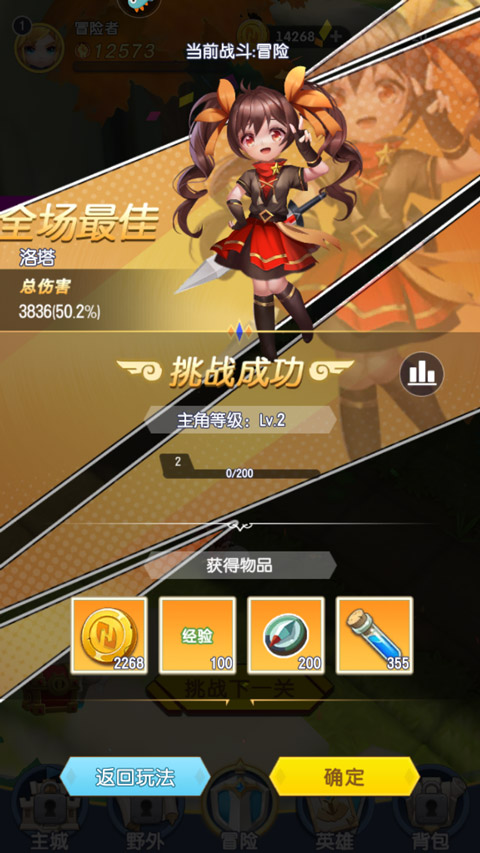 新手攻略截图5