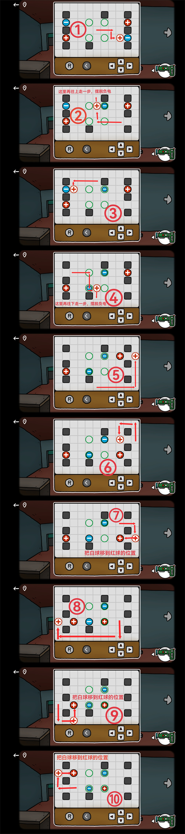 攻略答案全流程详解30