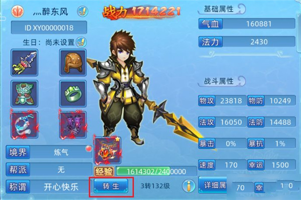 仙语奇缘正版