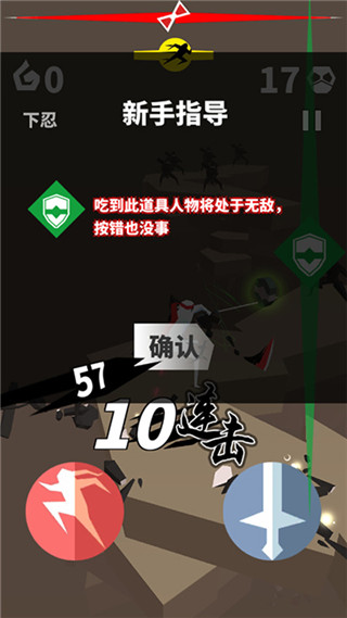 刃心2游戏