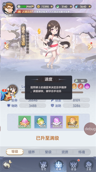 一念永恒少年追梦破解版游戏攻略7
