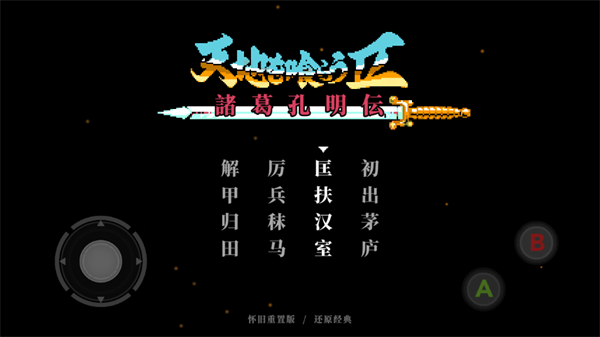 游戏攻略截图1