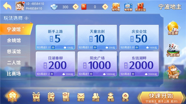 游戏种类2