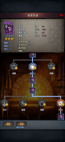 先祖试炼攻略21