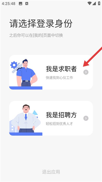 中国汽车人才网app