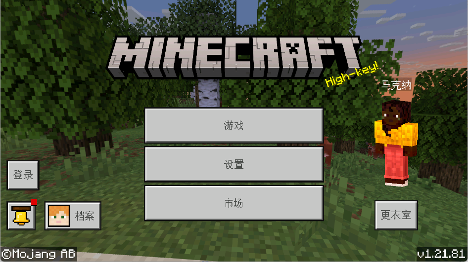 在游戏中启用光影1