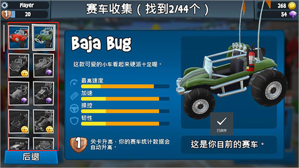 如何买车截图2