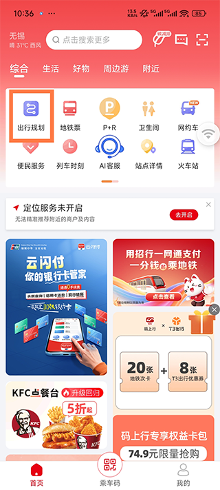 码上行app