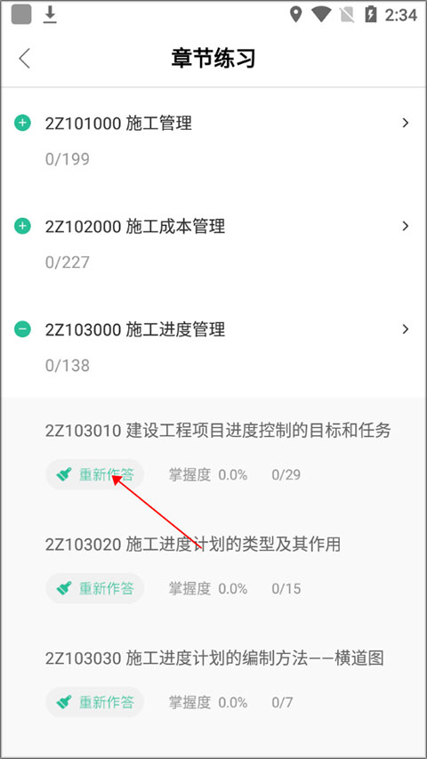 哇题库app