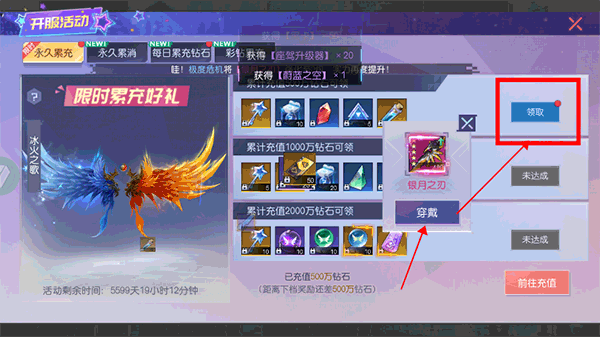 游戏攻略截图3