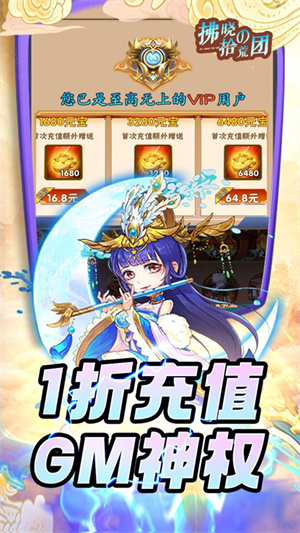 拂晓的拾荒团最强阵容攻略截图