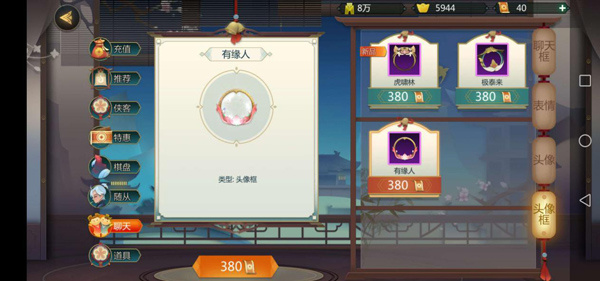 剑网3指尖对弈小米版新手入门攻略