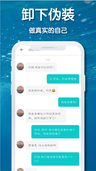 耳语漂流瓶软件