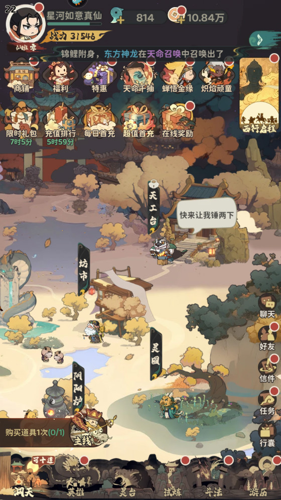 如何兑换礼包码截图1