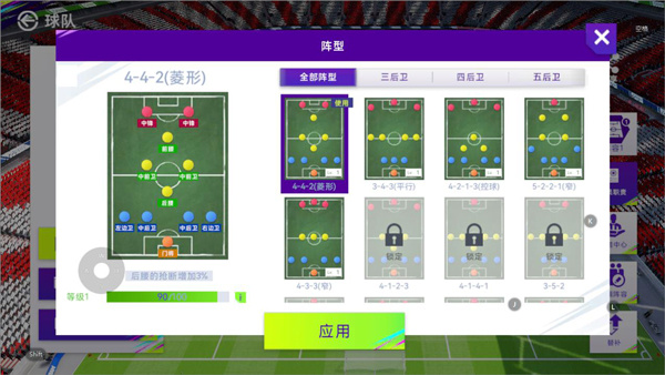 424阵型详解截图2