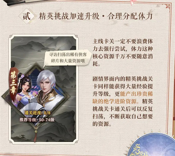 新手攻略截图2