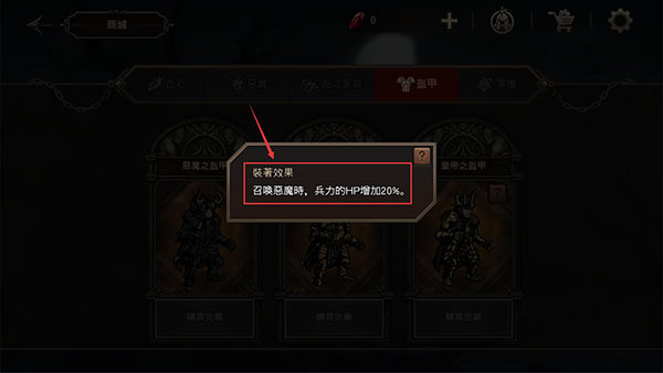 怎么解锁恶魔套装4