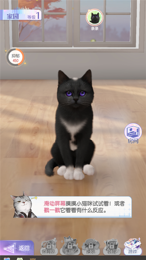超喵星计划手机版
