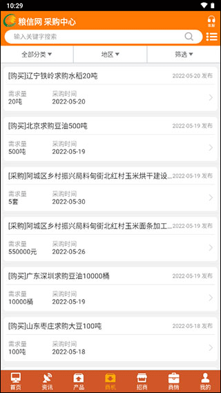 中国粮油信息网app