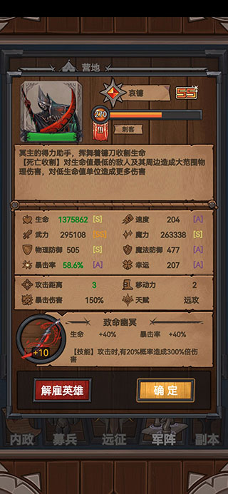 符石远征军最新版