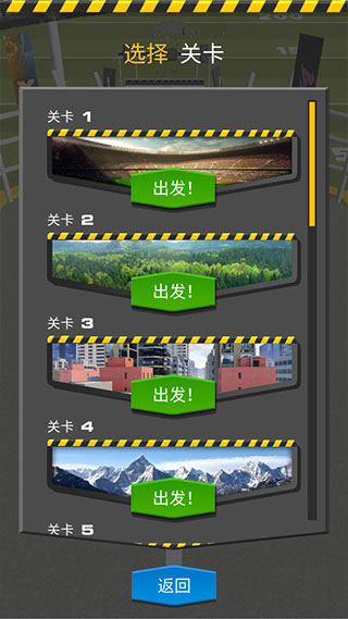斜坡大冲刺游戏