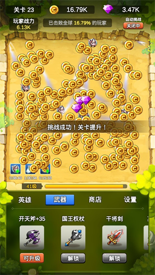 单机刷刷刷手游