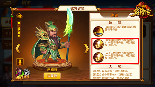 三国杀名将传果盘版