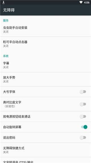 粒可辛自动点击器