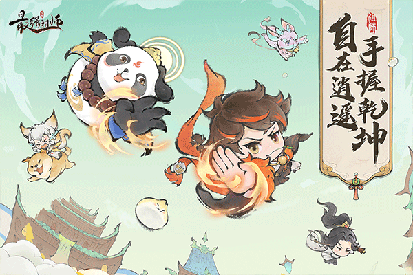 最强祖师微信版下载游戏介绍截图
