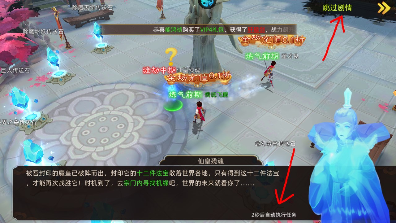 新手攻略截图6