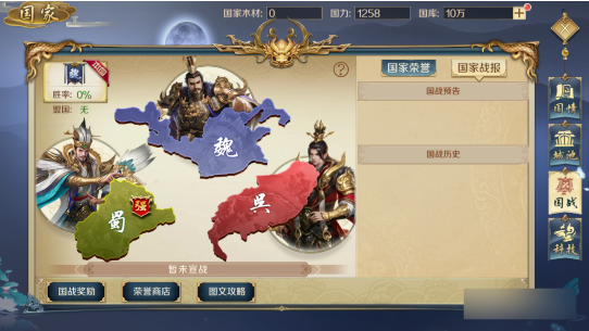 雪刀群侠传微信小程序版国战攻略1