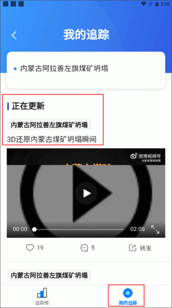 凤凰资讯(凤凰新闻极速版)
