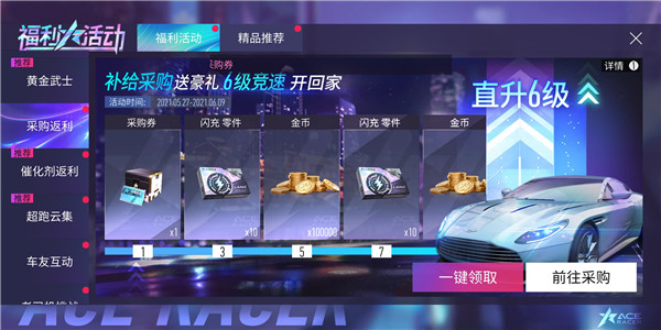 金币获取截图4