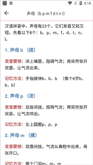 小学生学拼音最新版