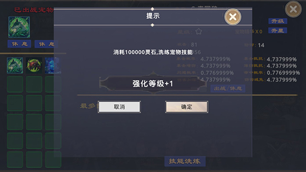 莽荒游记游戏