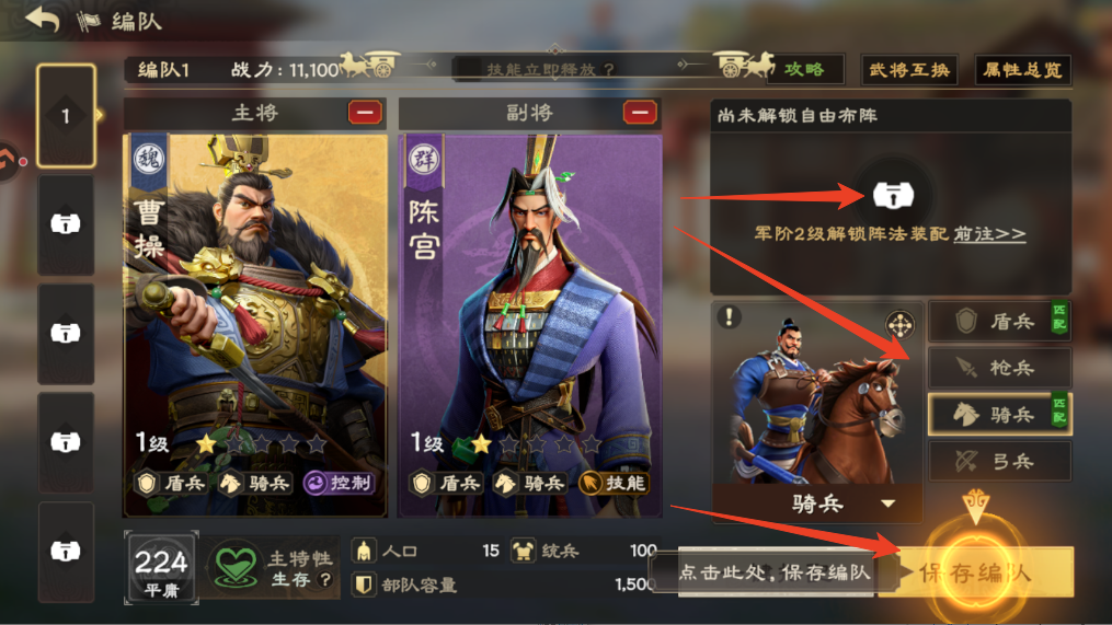 角色推荐截图10