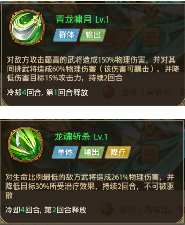 铁杆三国高爆版果盘版关羽阵容攻略1