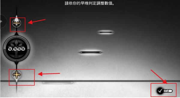 古树旋律校准调到多少截图5