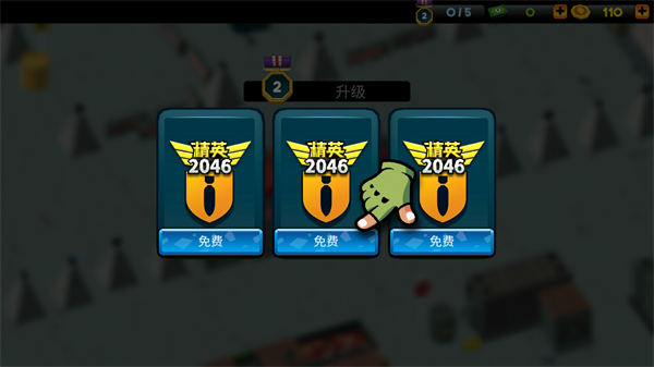 游戏玩法5