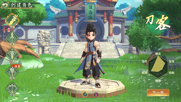 热血江湖归来手游