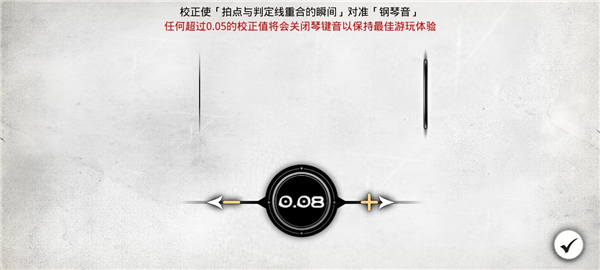 古树旋律游戏