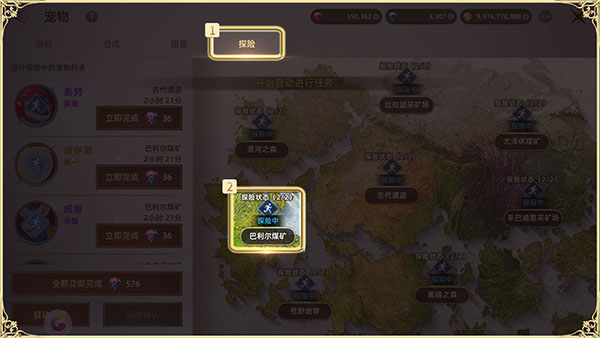 天堂之圣灵小米版宠物系统介绍9