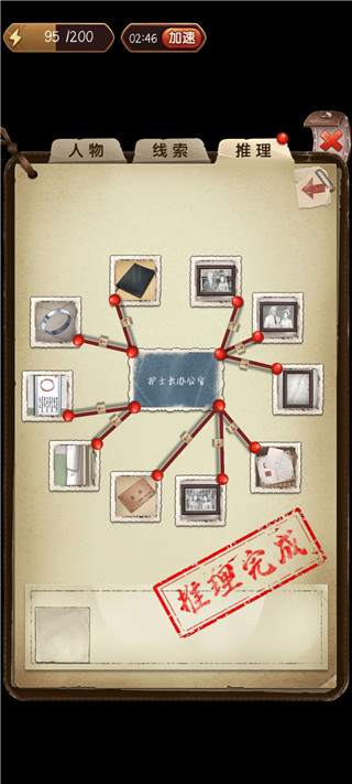 隐秘的原罪3手机版游戏