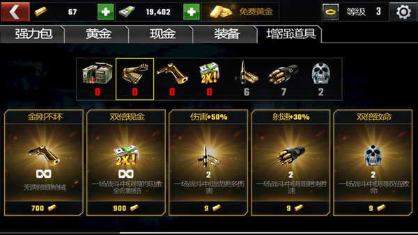 进阶攻略分享3