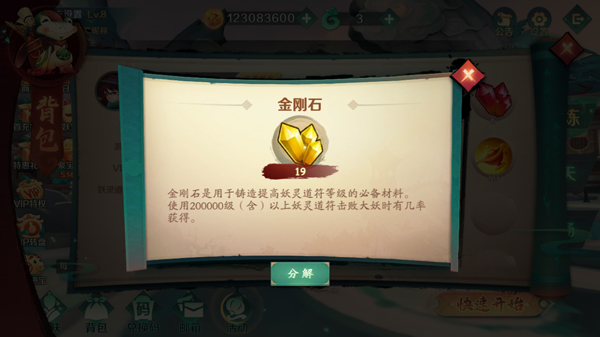 新仙魔九界腾讯版