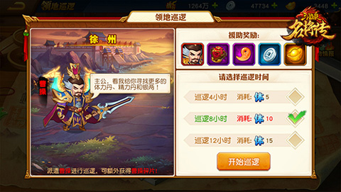 三国杀名将传腾讯版