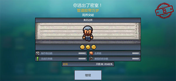 如何联机截图1