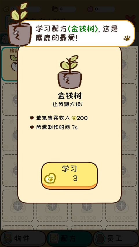 动物家园游戏